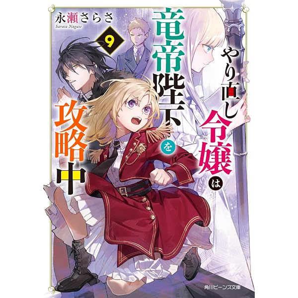 Amazon.co.jp: ふつつかな悪女ではございますが11 ～雛宮蝶鼠